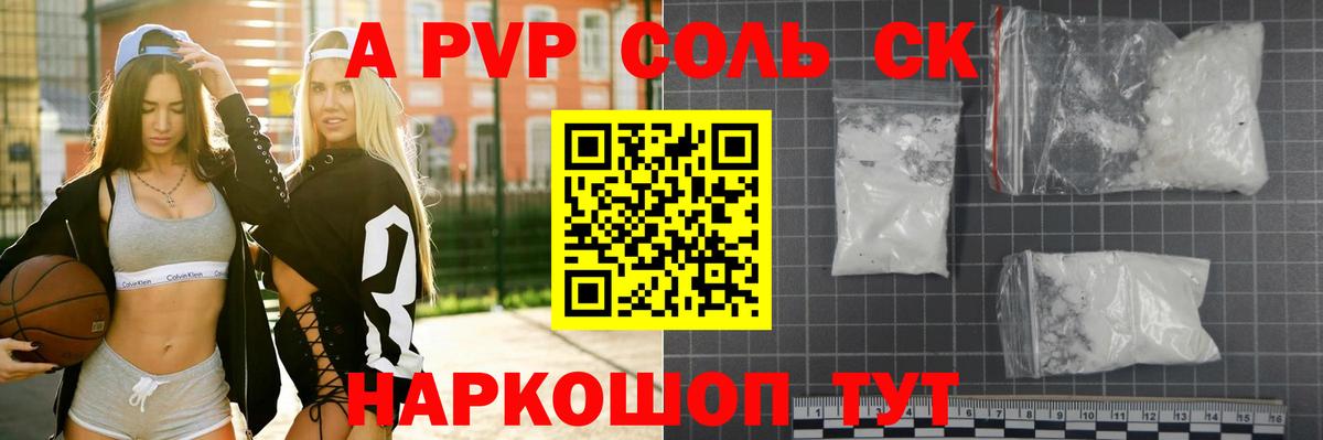 Alfa_PVP мука Железногорск
