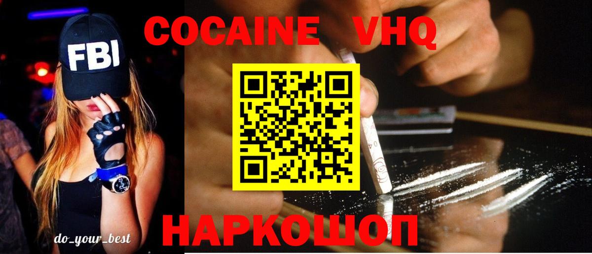 Cocaine  Вход с VPN  COCAIN 99%  где можно купить   Кокаин FishScale  Железногорск 