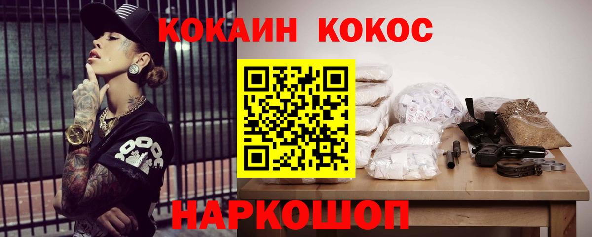 Cocaine 97% Железногорск