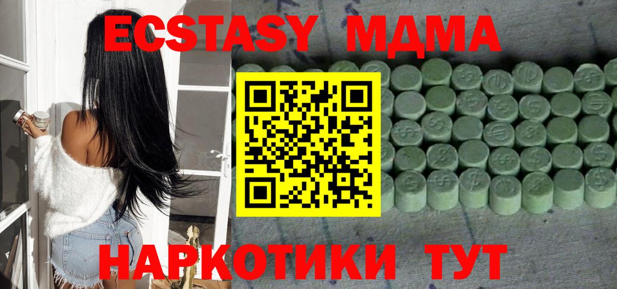 Ecstasy mix Железногорск