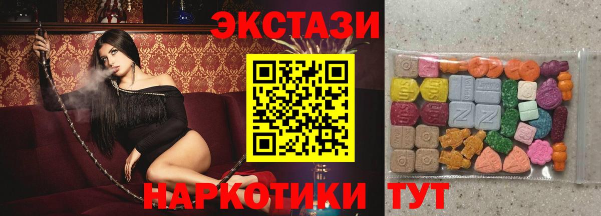 ЭКСТАЗИ  Экстази диски  Вход с VPN  Железногорск 