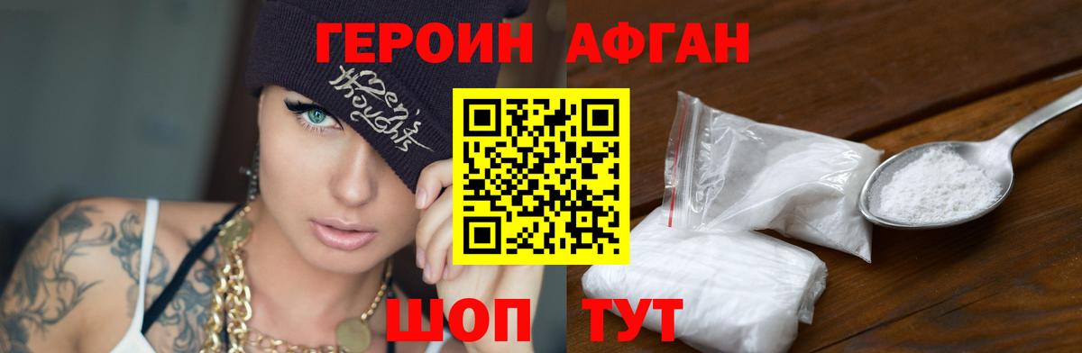 Железногорск  ГЕРОИН хмурый  Вход с VPN 