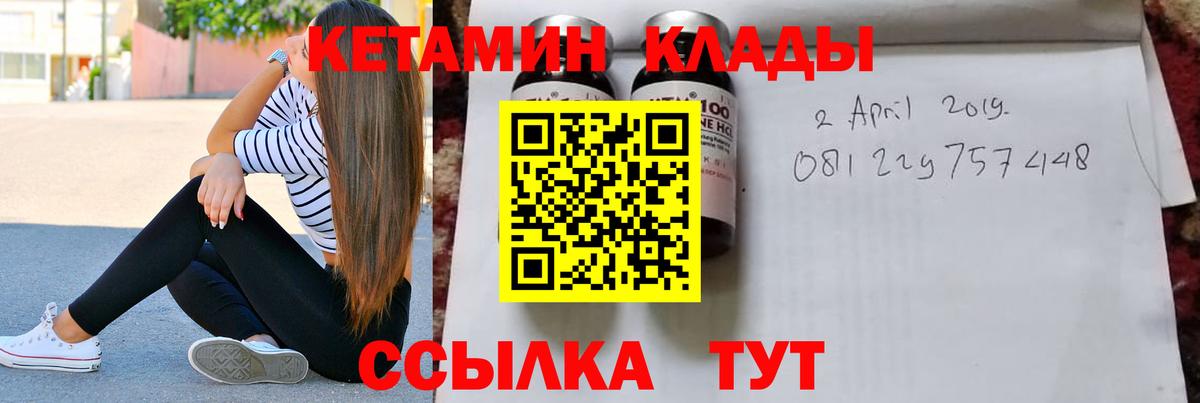 КЕТАМИН VHQ    ТОР  Кетамин VHQ  Железногорск  Вход с VPN 