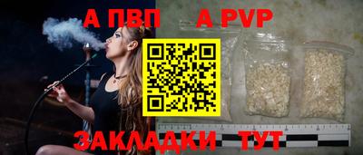 мяу мяу кристалл Ачхой-Мартан
