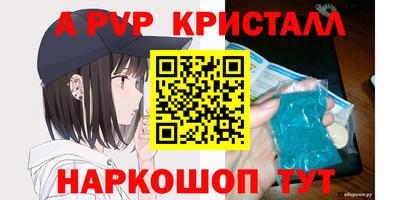 мяу мяу кристалл Ачхой-Мартан