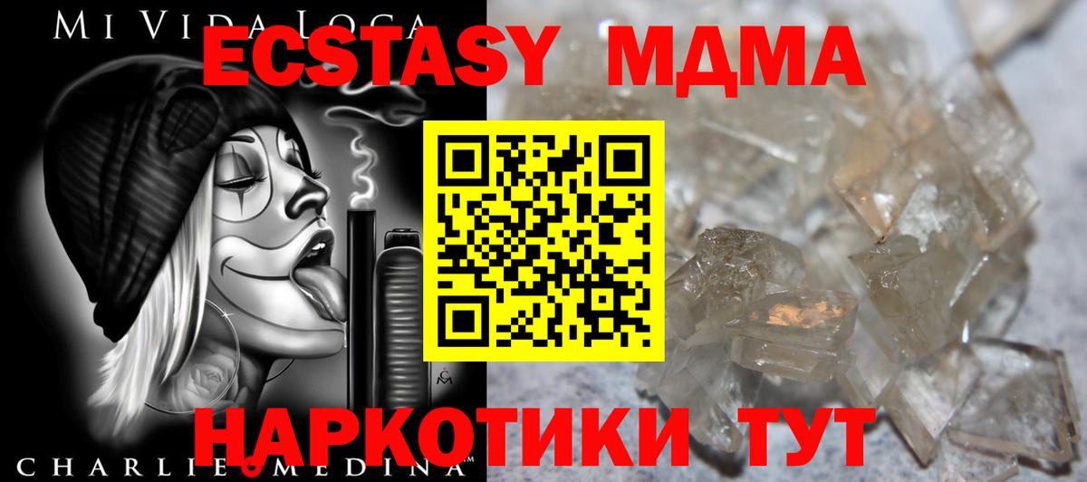 МДМА crystal  MDMA  Железногорск  Вход с VPN  MDMA crystal 