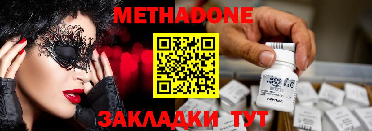 shop формула  Метадон мёд  Вход с VPN  Железногорск 