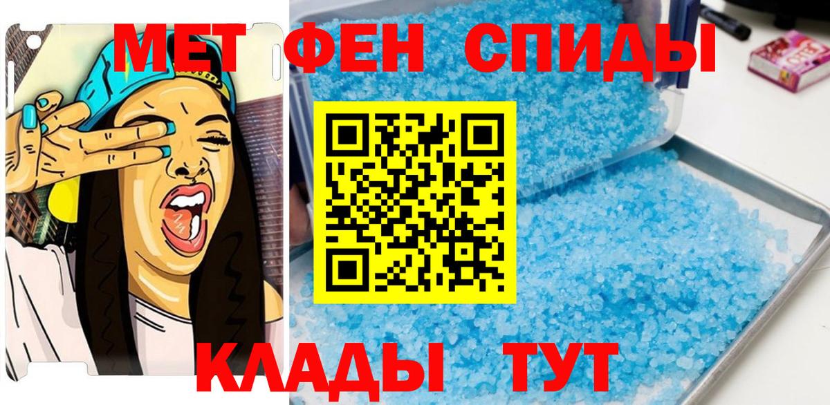 Железногорск  Метамфетамин мет  Вход с VPN 