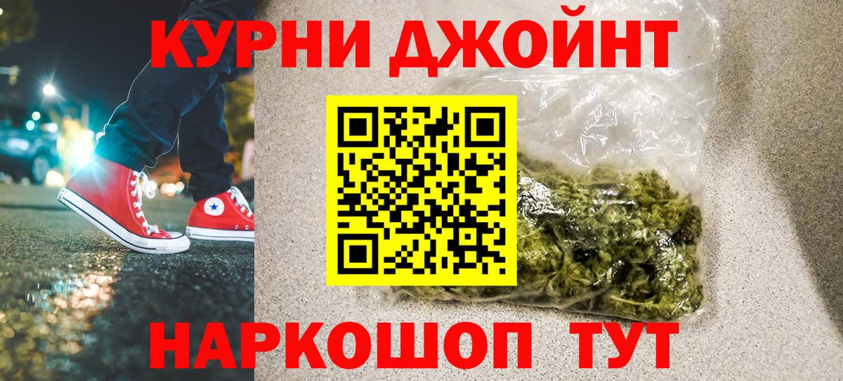 Канабис индика Железногорск